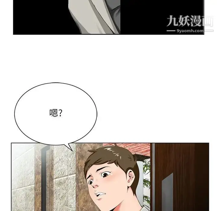 漫画《哥哥怀中的初恋》第19话第80张图