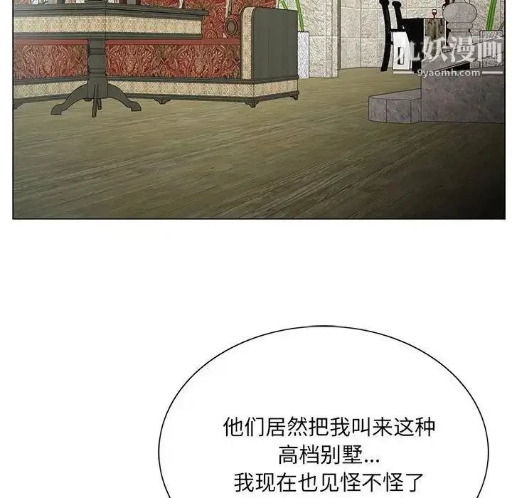 漫画《哥哥怀中的初恋》第19话第82张图
