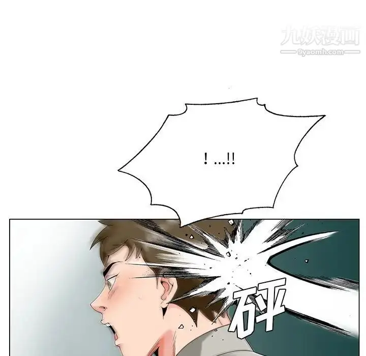 漫画《哥哥怀中的初恋》第19话第84张图