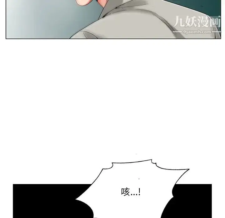漫画《哥哥怀中的初恋》第19话第85张图