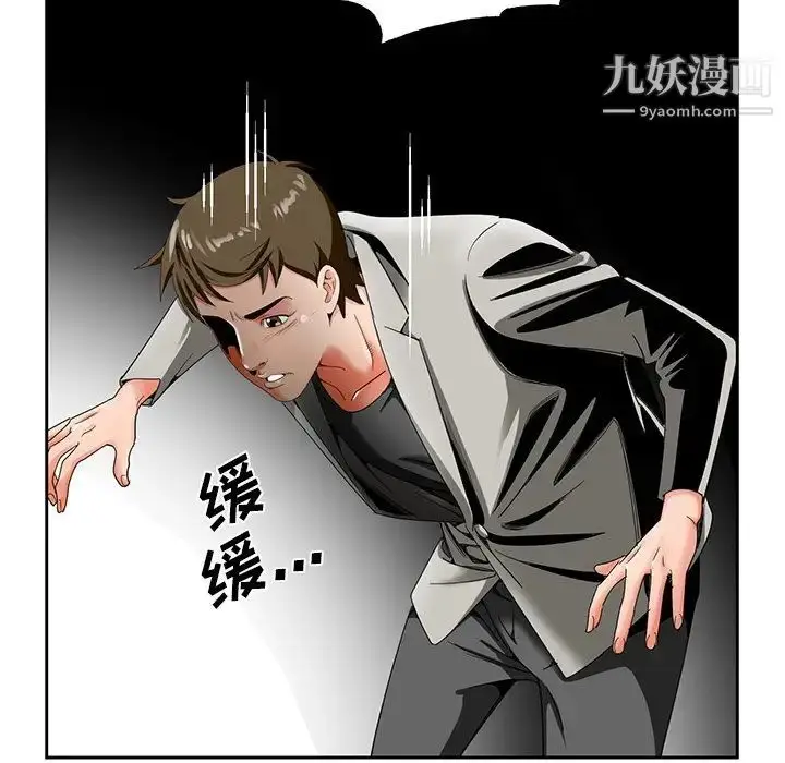 漫画《哥哥怀中的初恋》第19话第86张图