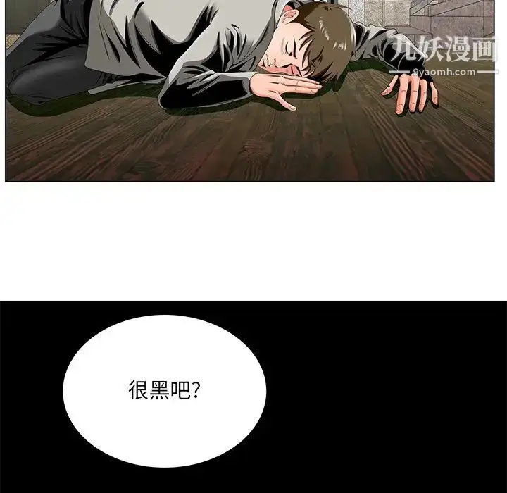 漫画《哥哥怀中的初恋》第19话第89张图