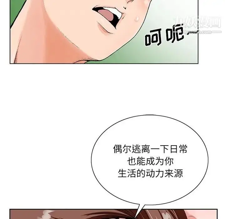 漫画《哥哥怀中的初恋》第19话第95张图