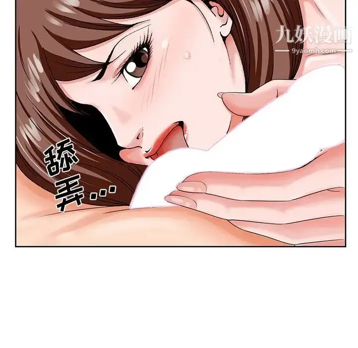 漫画《哥哥怀中的初恋》第19话第96张图