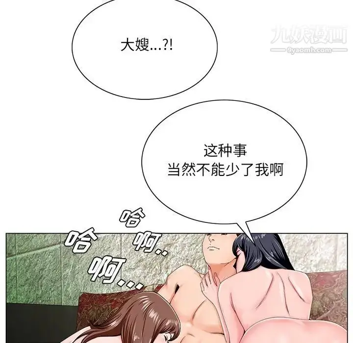 漫画《哥哥怀中的初恋》第19话第98张图