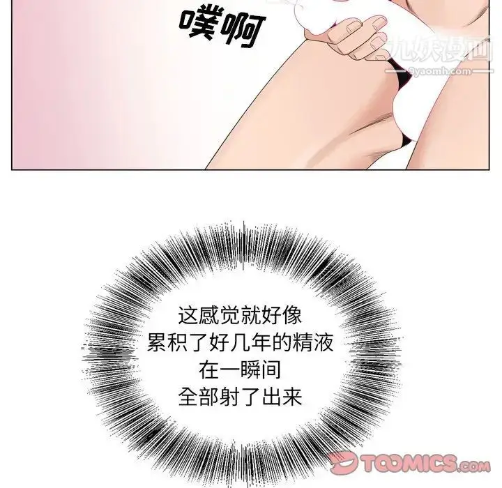 漫画《哥哥怀中的初恋》第9话第102张图