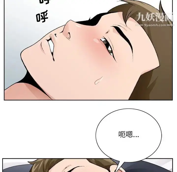 漫画《哥哥怀中的初恋》第9话第108张图