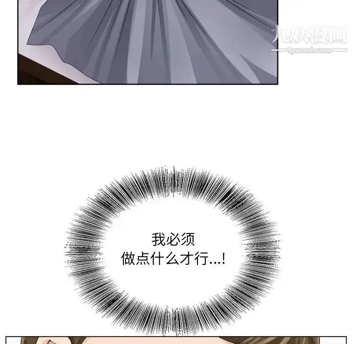 漫画《哥哥怀中的初恋》第9话第113张图