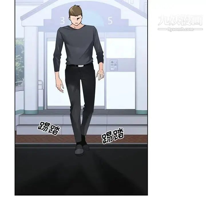漫画《哥哥怀中的初恋》第9话第12张图