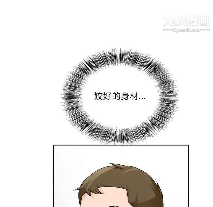 漫画《哥哥怀中的初恋》第9话第13张图