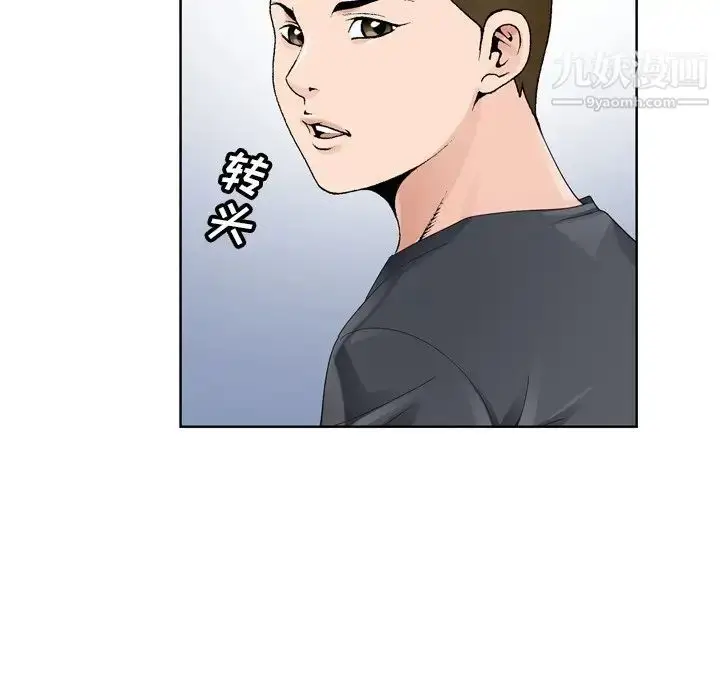 漫画《哥哥怀中的初恋》第9话第14张图
