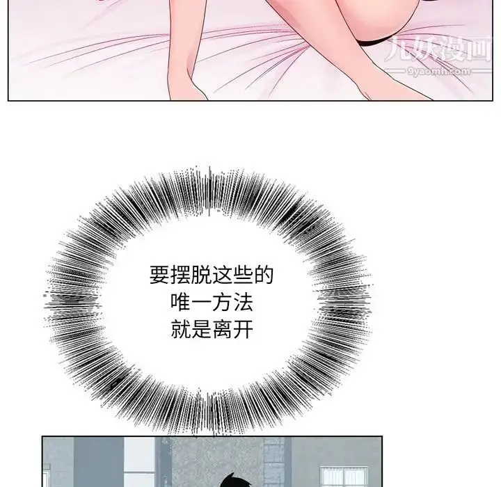 漫画《哥哥怀中的初恋》第9话第17张图