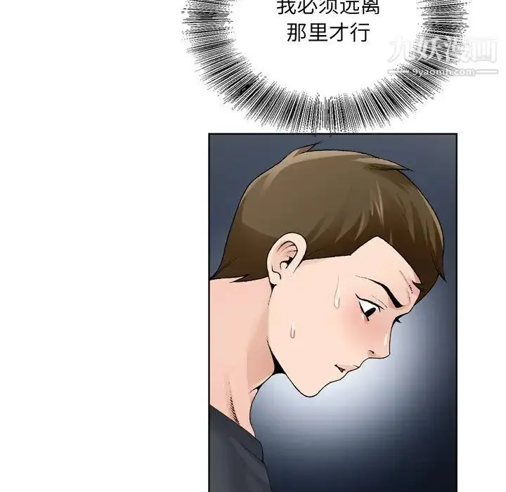 漫画《哥哥怀中的初恋》第9话第19张图
