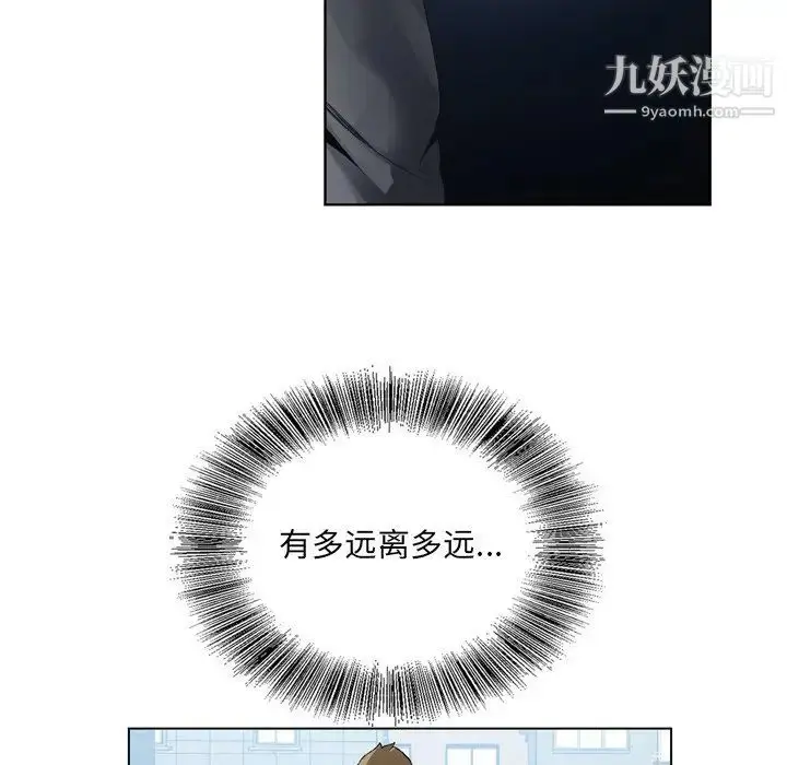 漫画《哥哥怀中的初恋》第9话第20张图