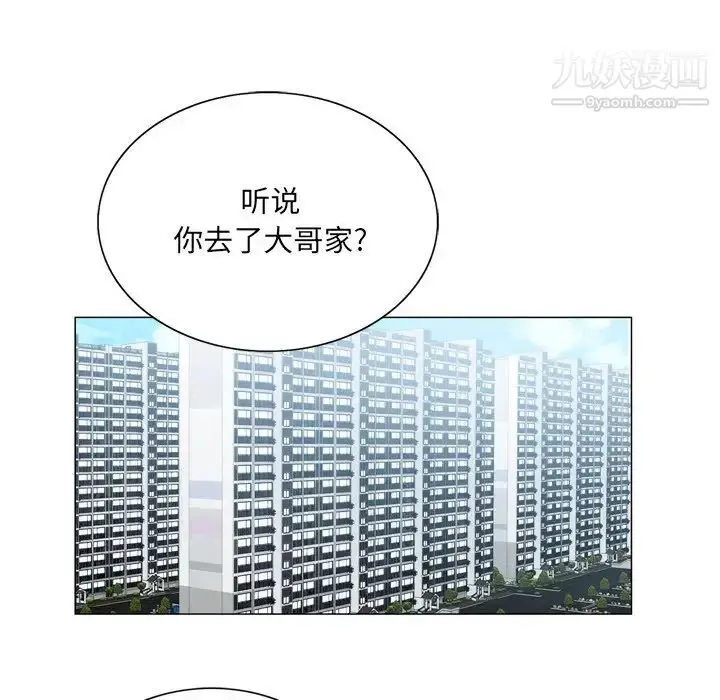 漫画《哥哥怀中的初恋》第9话第23张图