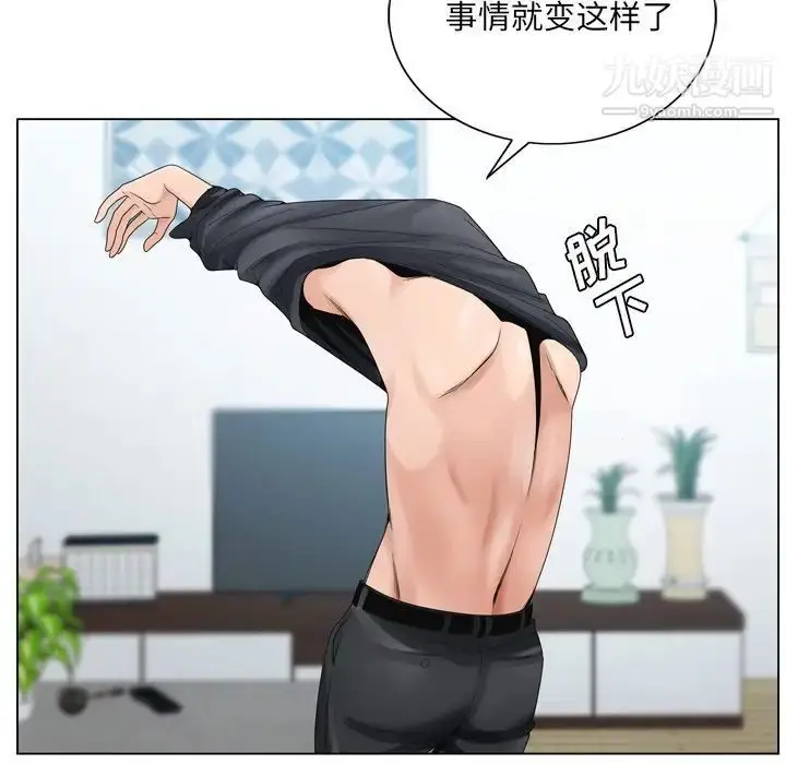漫画《哥哥怀中的初恋》第9话第26张图