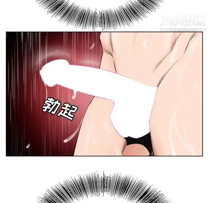 漫画《哥哥怀中的初恋》第9话第38张图