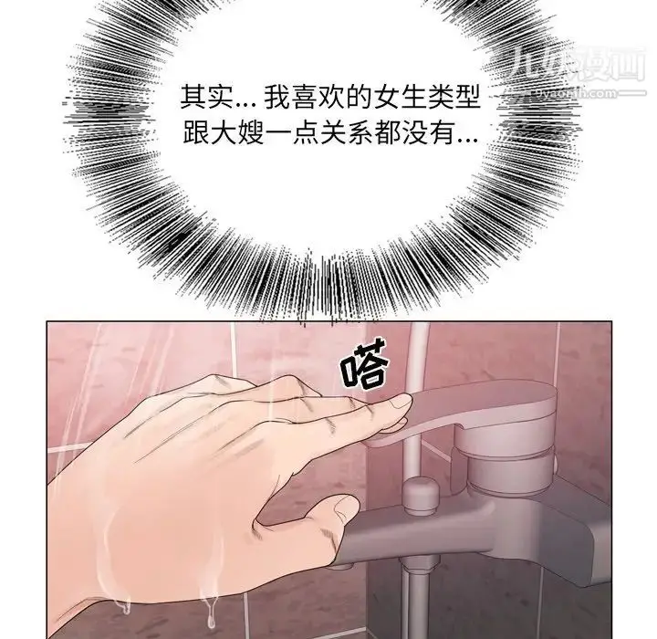 漫画《哥哥怀中的初恋》第9话第39张图