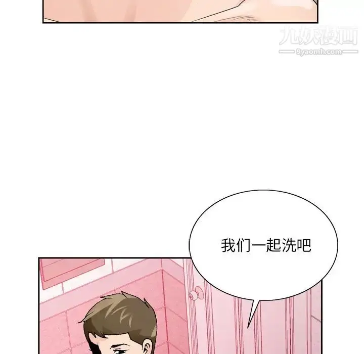 漫画《哥哥怀中的初恋》第9话第45张图