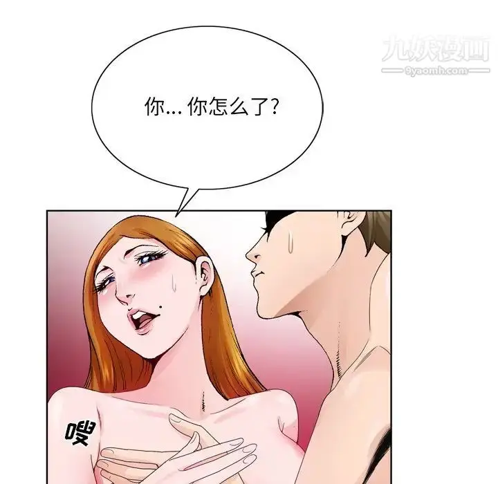 漫画《哥哥怀中的初恋》第9话第50张图