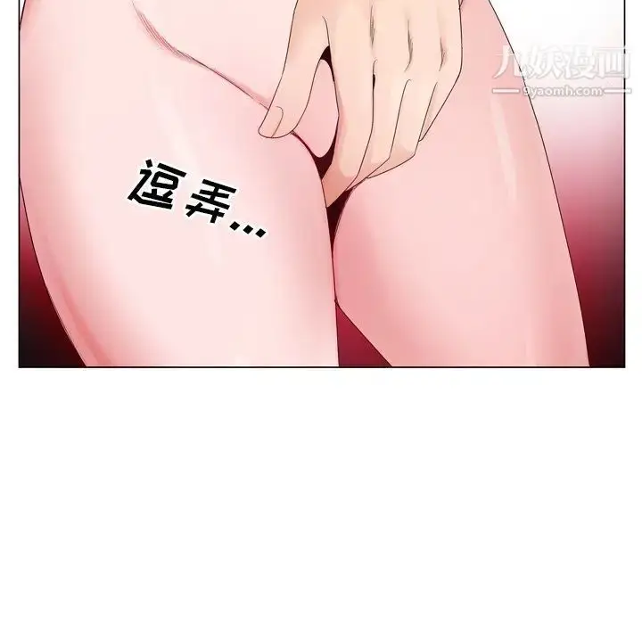 漫画《哥哥怀中的初恋》第9话第61张图