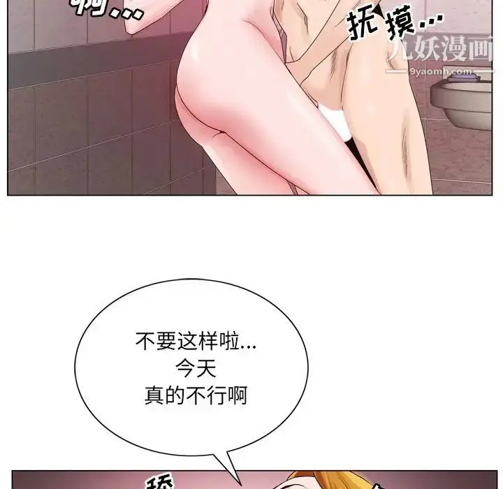 漫画《哥哥怀中的初恋》第9话第64张图
