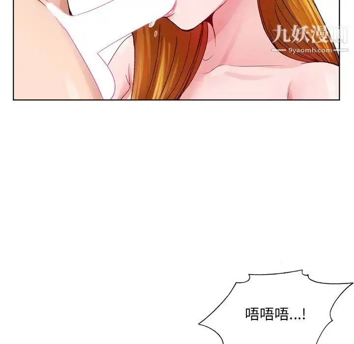 漫画《哥哥怀中的初恋》第9话第76张图