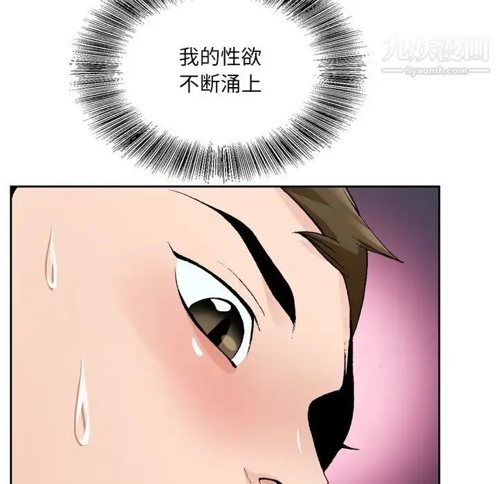 漫画《哥哥怀中的初恋》第9话第78张图