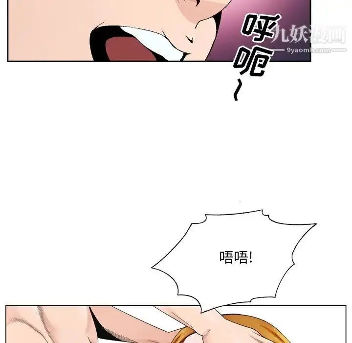 漫画《哥哥怀中的初恋》第9话第79张图
