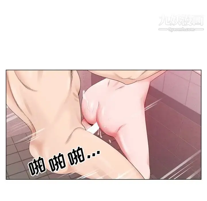 漫画《哥哥怀中的初恋》第9话第85张图