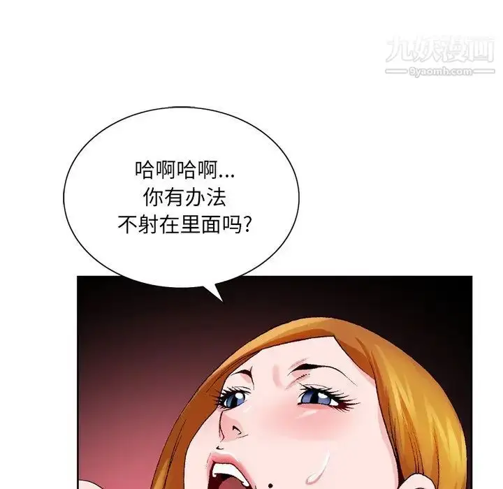 漫画《哥哥怀中的初恋》第9话第86张图