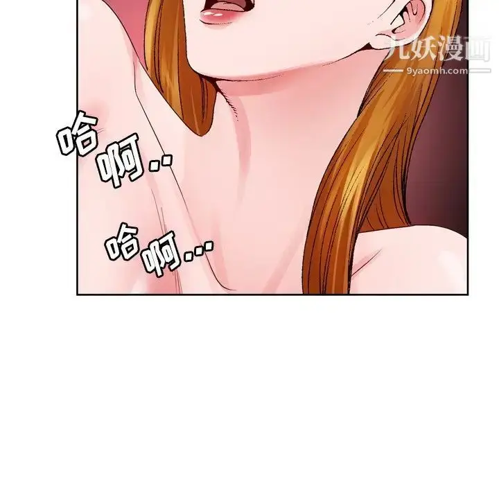 漫画《哥哥怀中的初恋》第9话第87张图