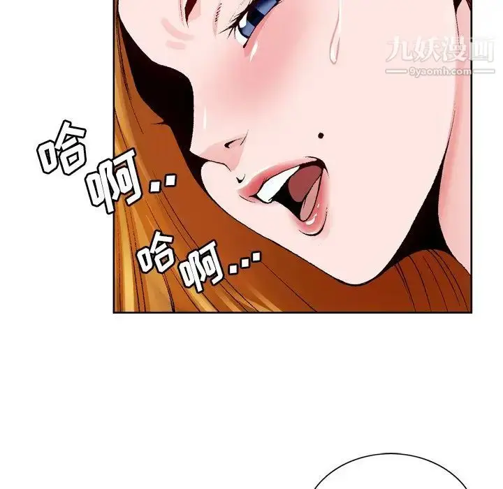 漫画《哥哥怀中的初恋》第9话第89张图