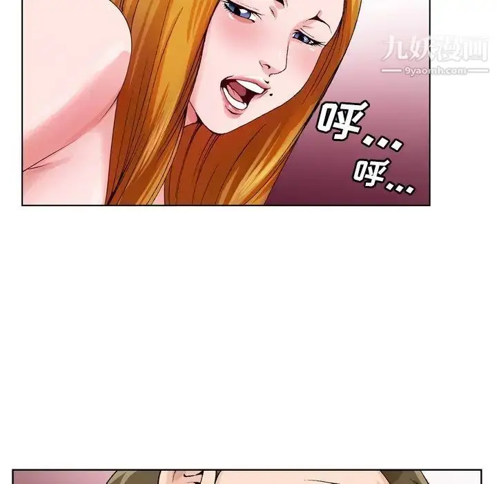 漫画《哥哥怀中的初恋》第9话第93张图