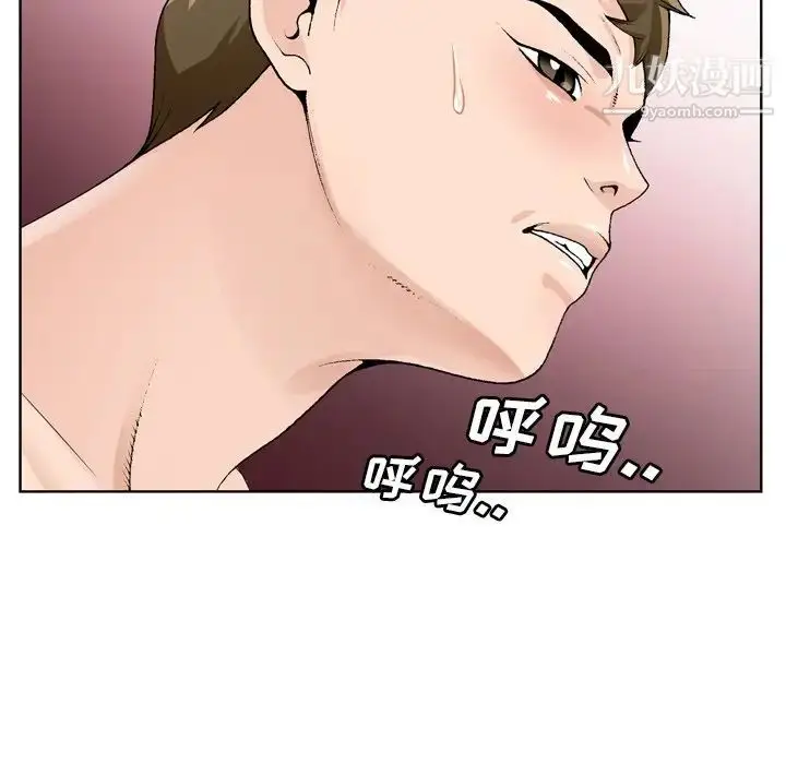 漫画《哥哥怀中的初恋》第9话第94张图