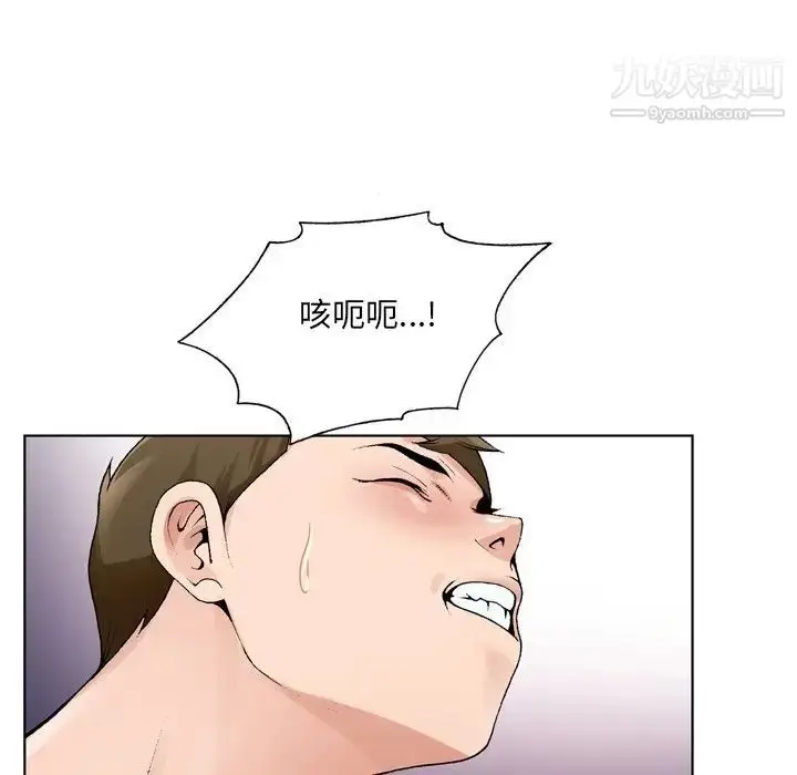 漫画《哥哥怀中的初恋》第9话第96张图