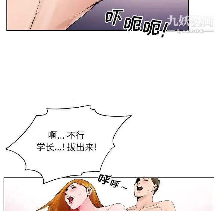 漫画《哥哥怀中的初恋》第9话第97张图
