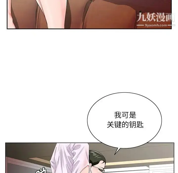漫画《哥哥怀中的初恋》第23话第103张图
