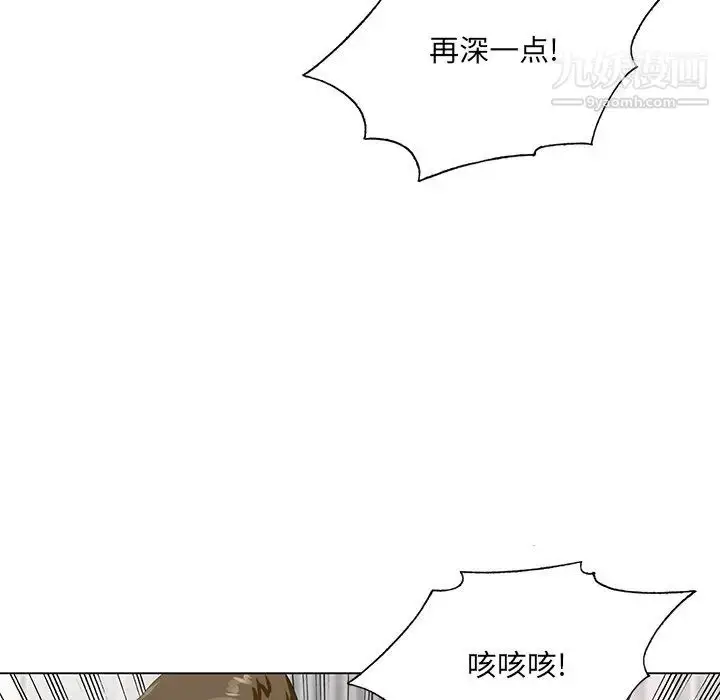 漫画《哥哥怀中的初恋》第23话第108张图
