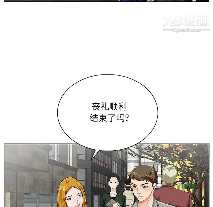 漫画《哥哥怀中的初恋》第23话第11张图