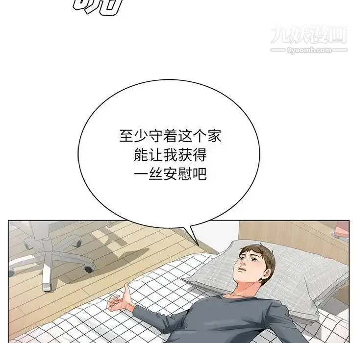 漫画《哥哥怀中的初恋》第23话第111张图
