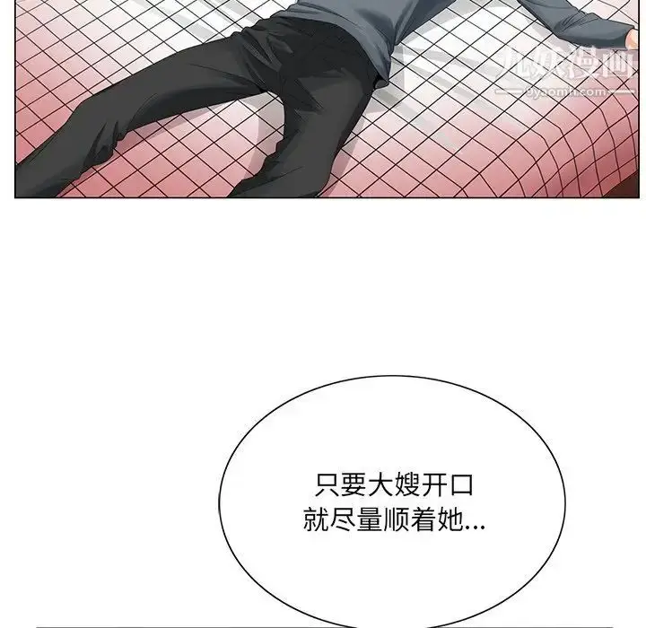 漫画《哥哥怀中的初恋》第23话第112张图
