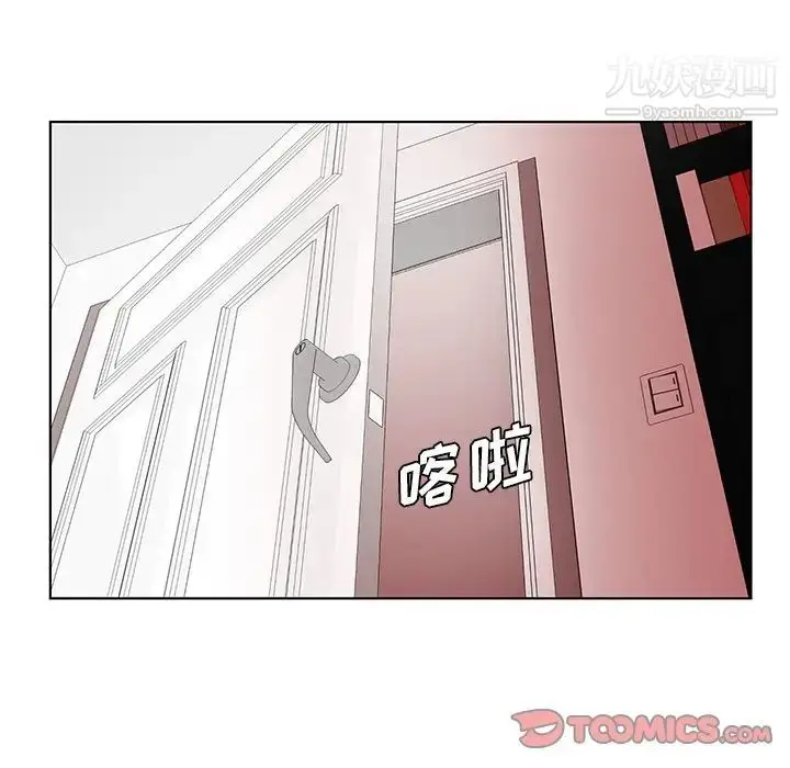漫画《哥哥怀中的初恋》第23话第114张图