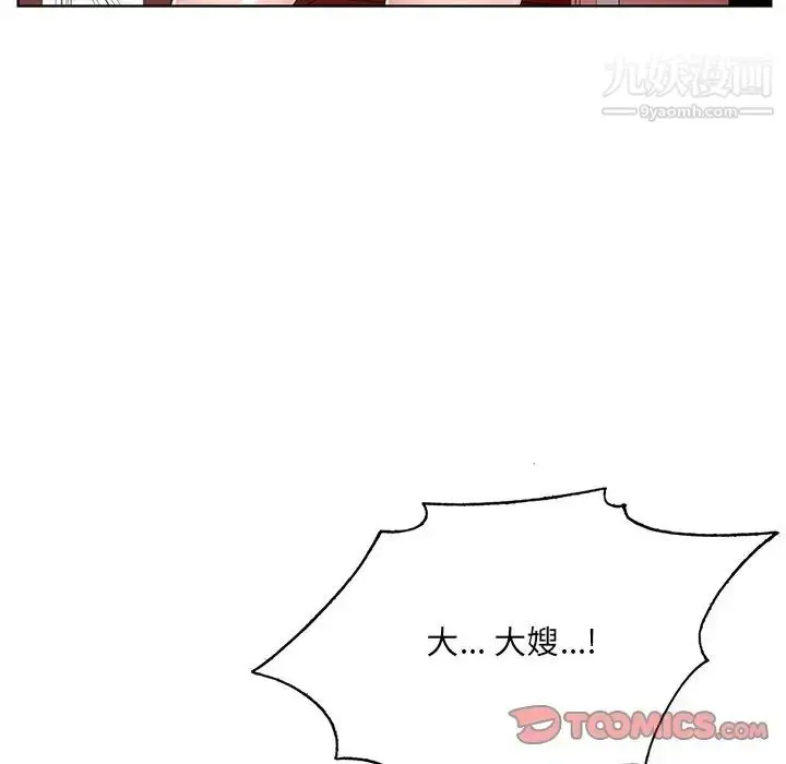 漫画《哥哥怀中的初恋》第23话第118张图