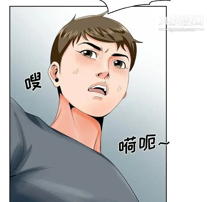 漫画《哥哥怀中的初恋》第23话第119张图