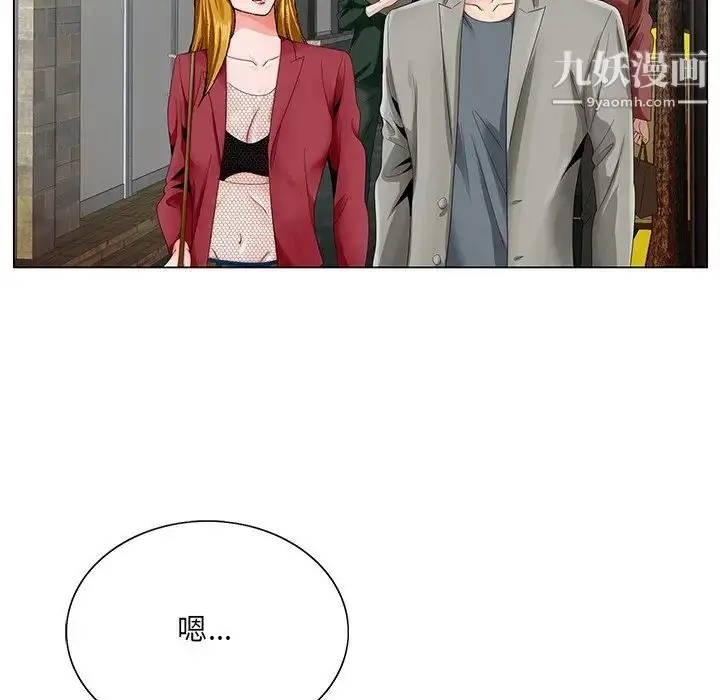漫画《哥哥怀中的初恋》第23话第12张图