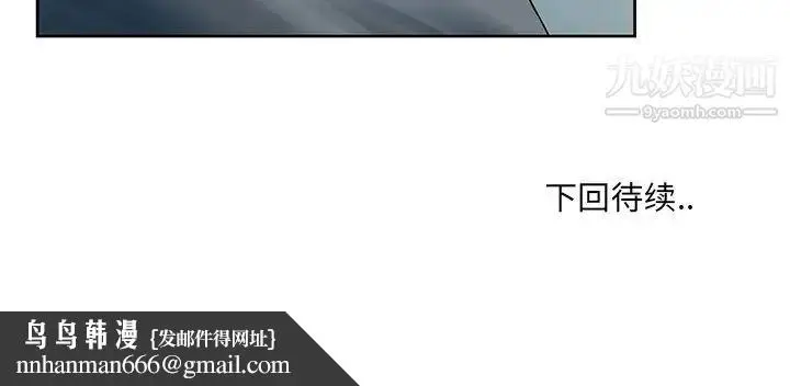 漫画《哥哥怀中的初恋》第23话第120张图