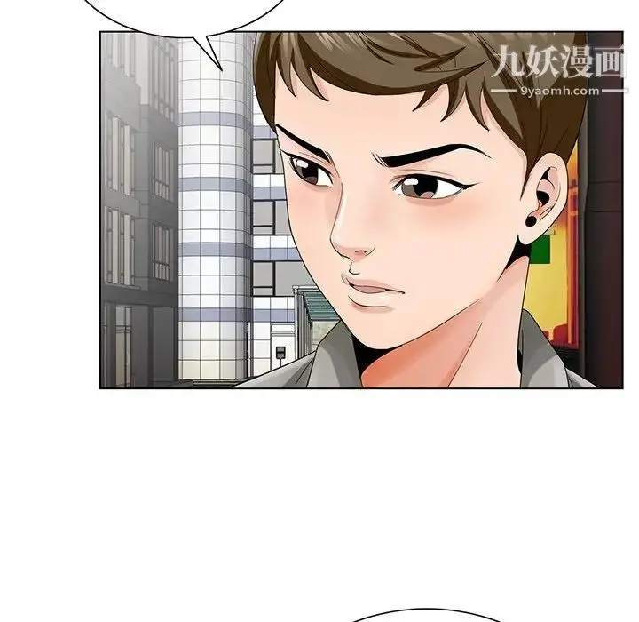 漫画《哥哥怀中的初恋》第23话第13张图