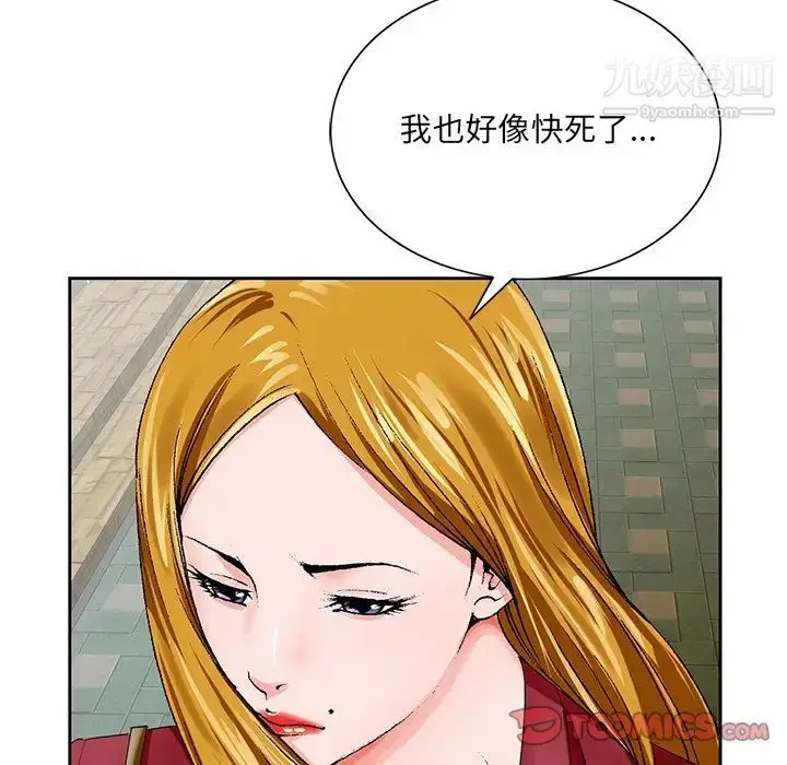 漫画《哥哥怀中的初恋》第23话第14张图