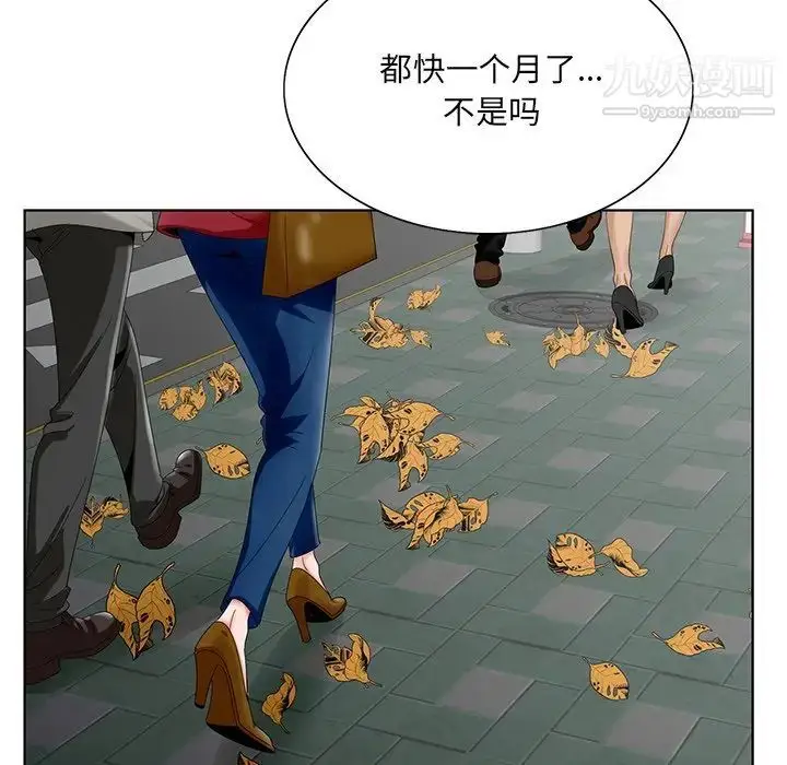 漫画《哥哥怀中的初恋》第23话第16张图